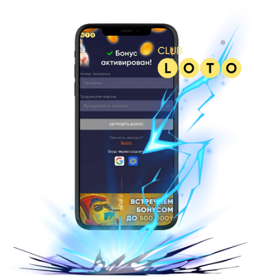 Лото Клуб скачатьLoto Club скачатьЛото Клуб Loto ClubLotoClubЛото Клуб онлайнLoto Club kz cкачатьЛото Клуб КЗLoto Club KZ